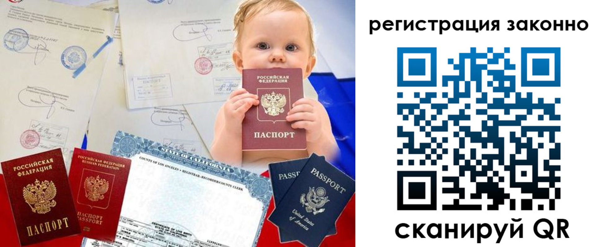 прописка для школы в Павловском Посаде