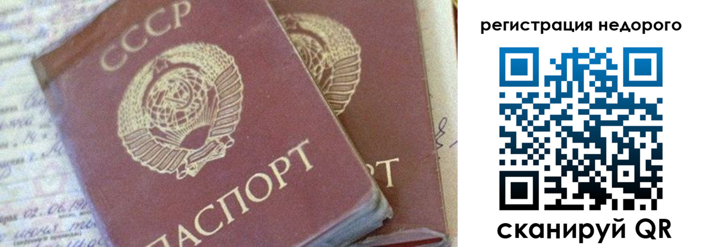 прописка для работы в Павловском Посаде