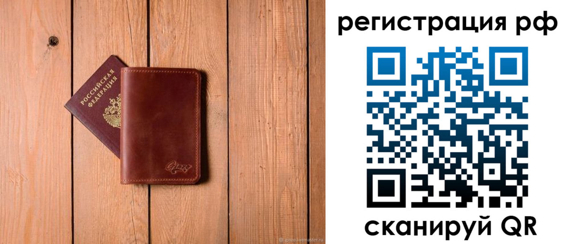 прописка от собственника в Павловском Посаде