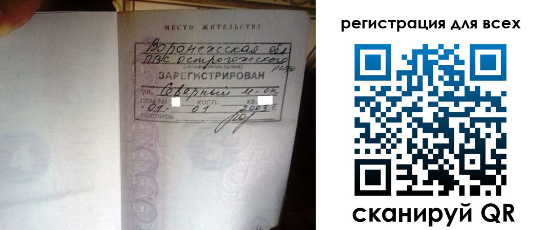 временная регистрация в Павловском Посаде