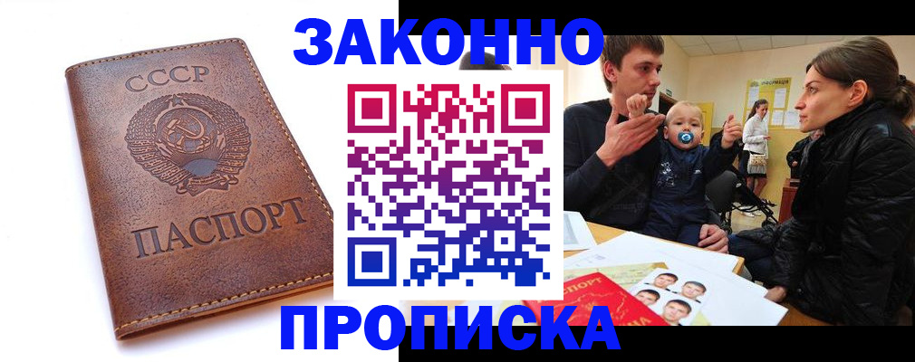 временная регистрация поиск в Павловском Посаде